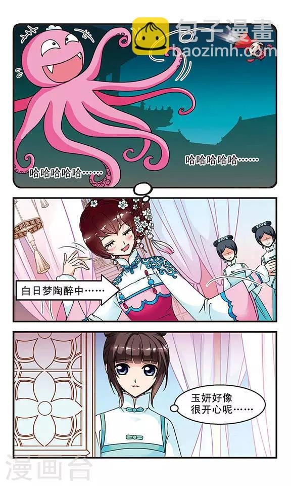 第50话 独出风头3