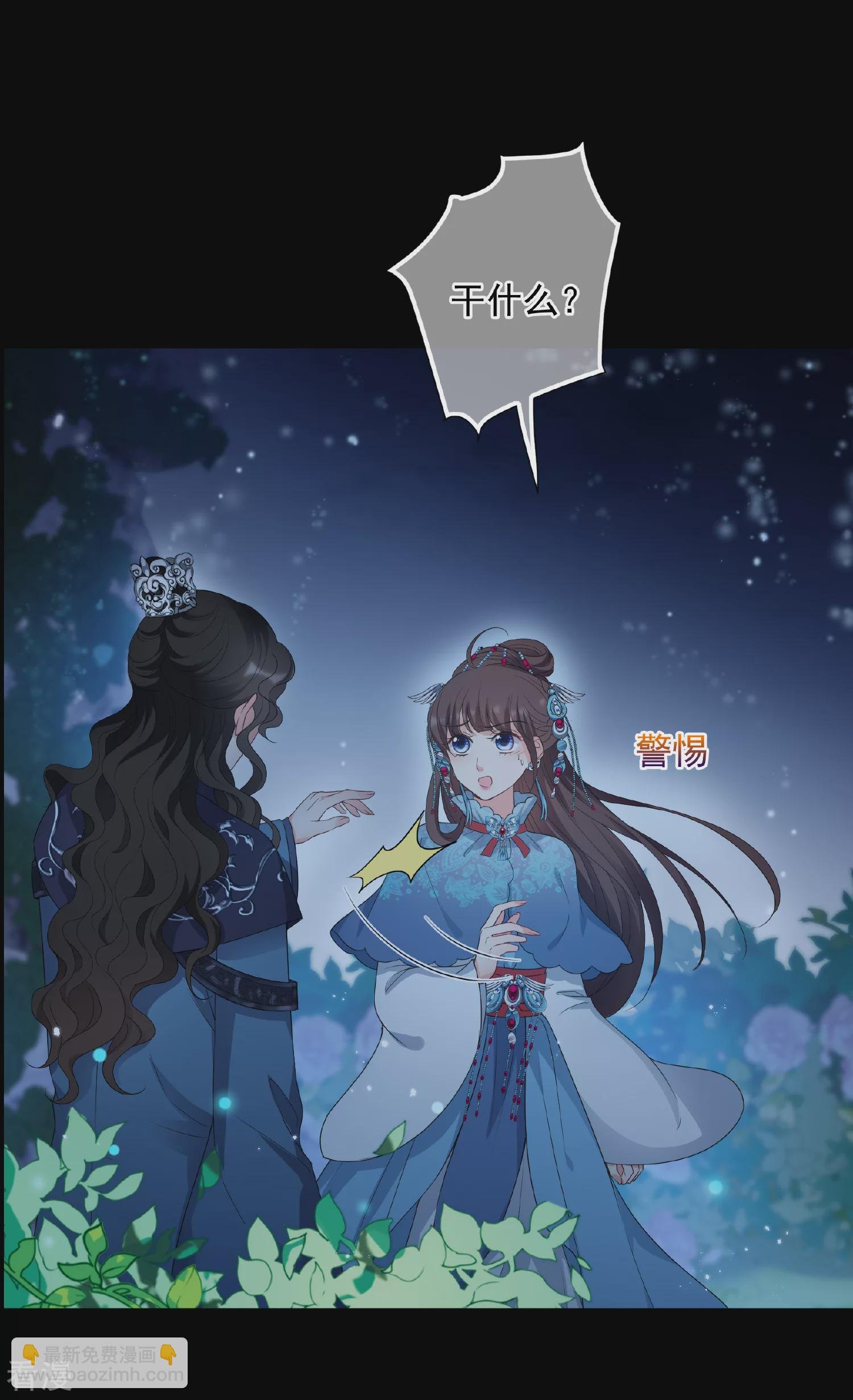 第2季第44话 夜半私会2