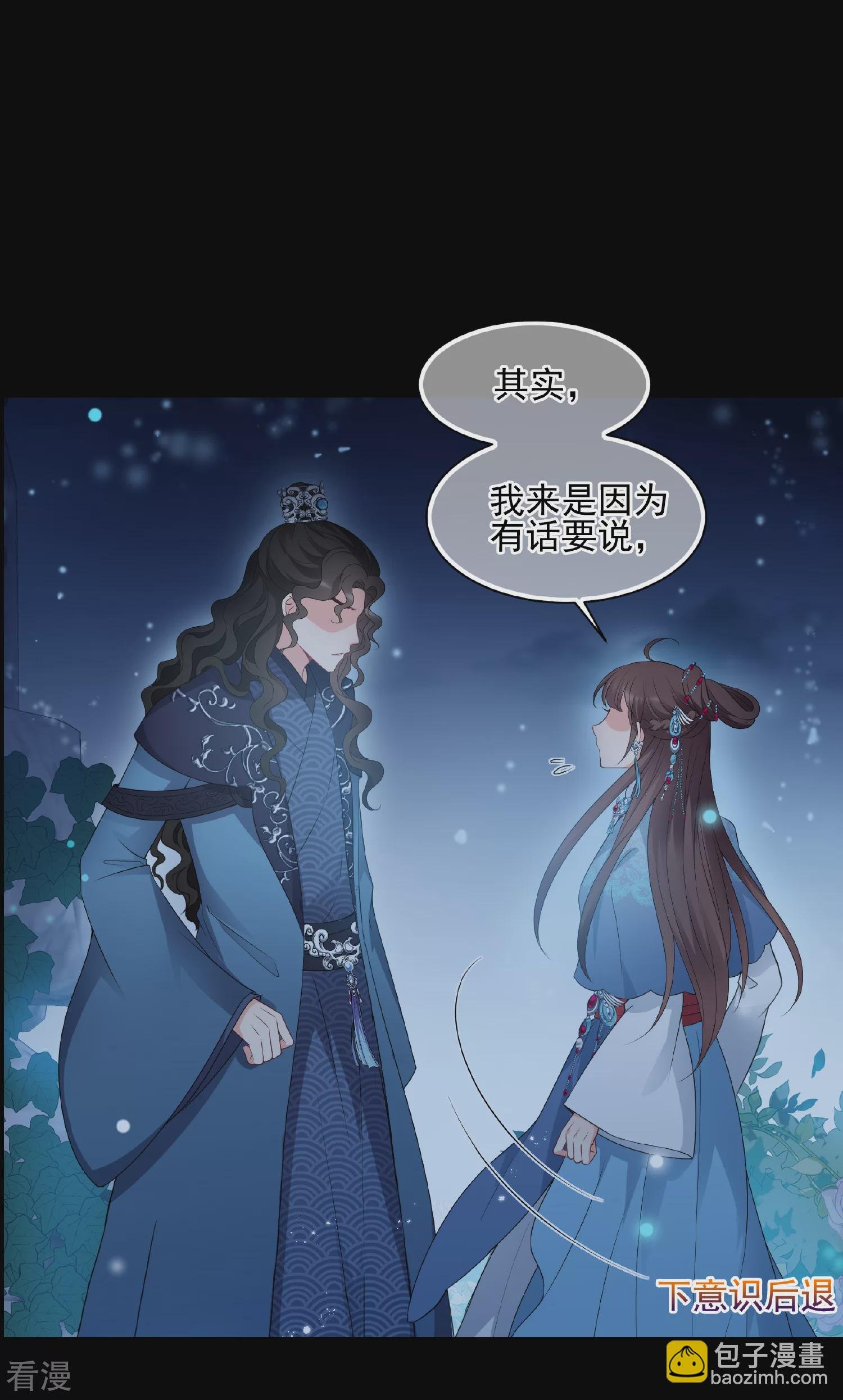 第2季第44话 夜半私会2