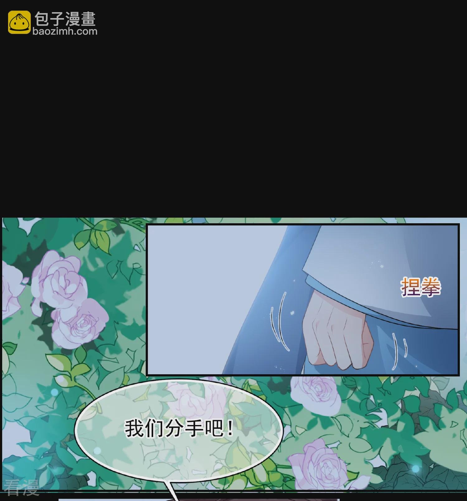 第2季第44话 夜半私会2