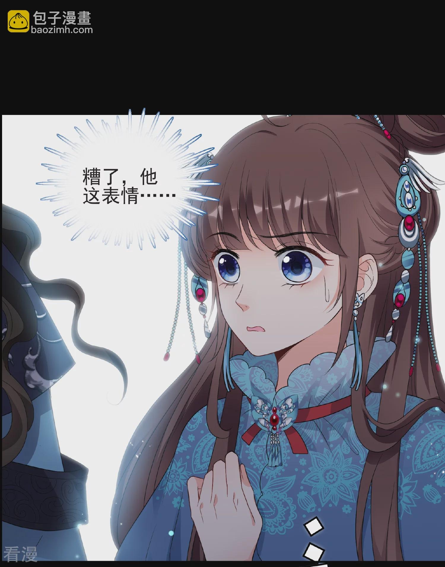 第2季第44话 夜半私会2