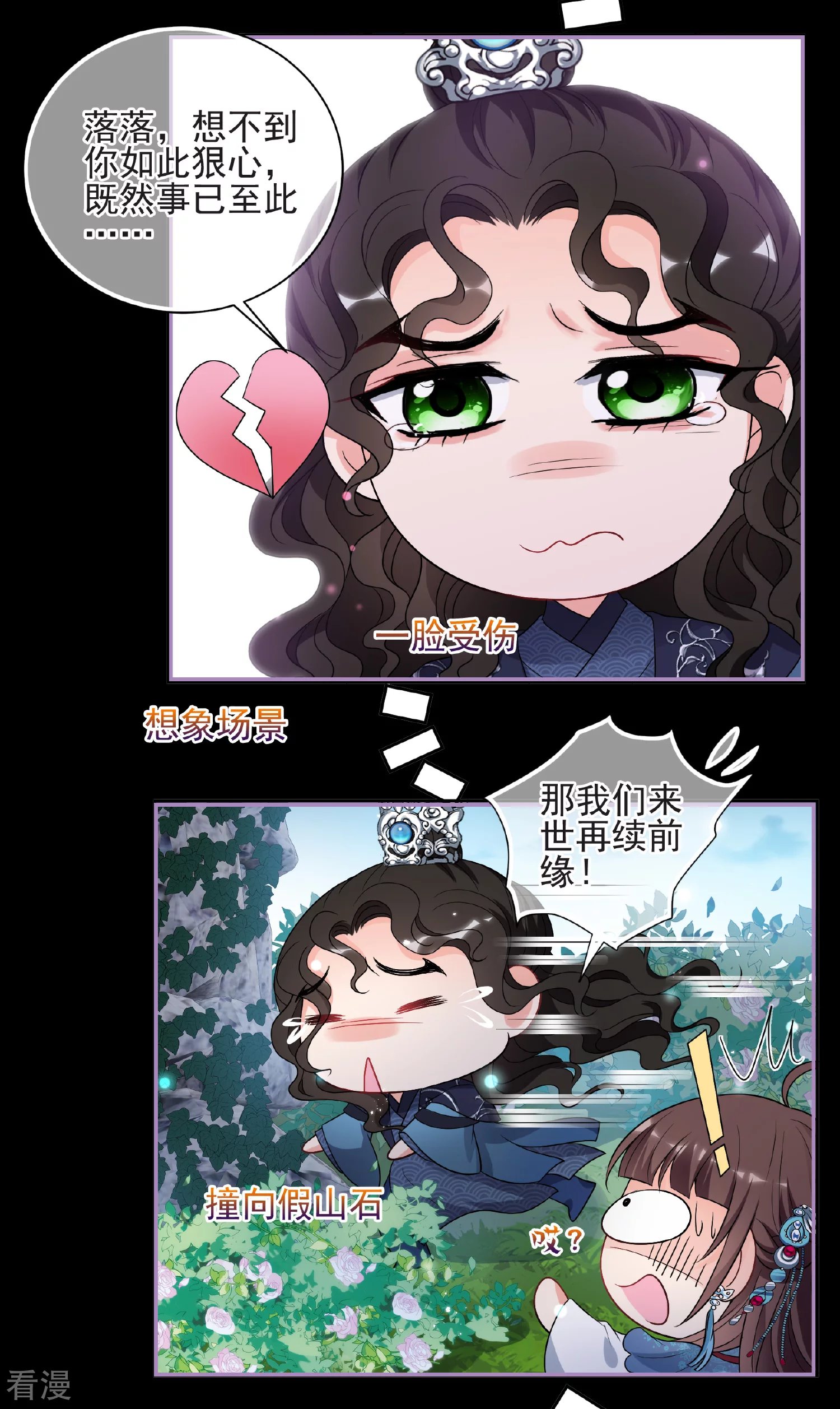 第2季第44话 夜半私会2