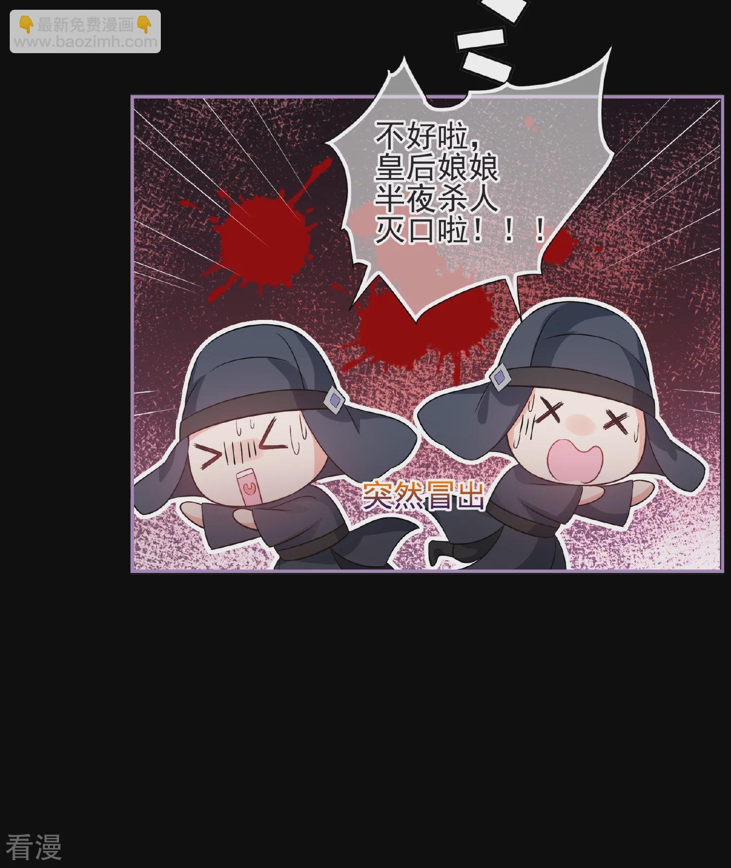 第2季第44话 夜半私会2