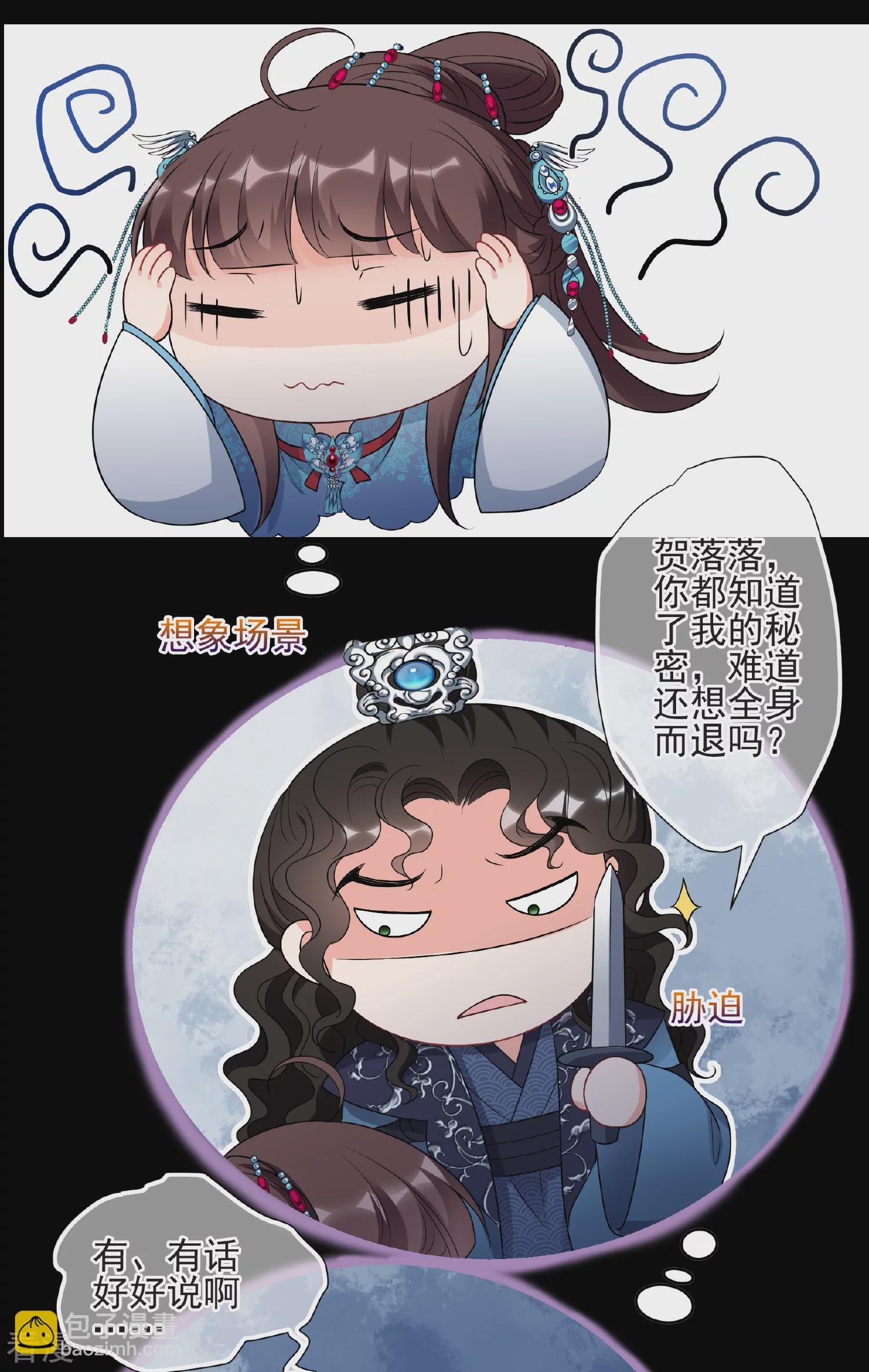 第2季第44话 夜半私会2