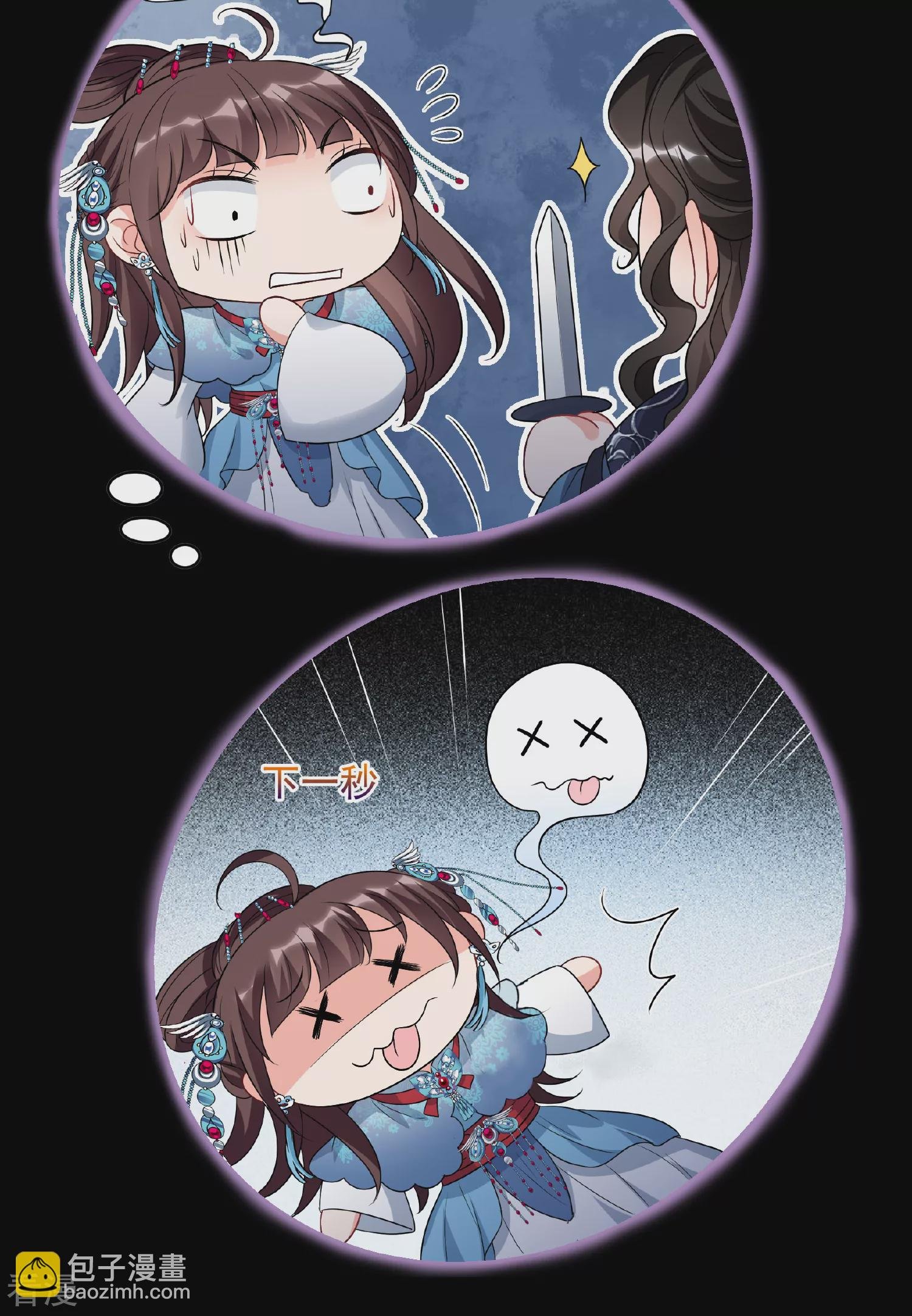 第2季第44话 夜半私会2