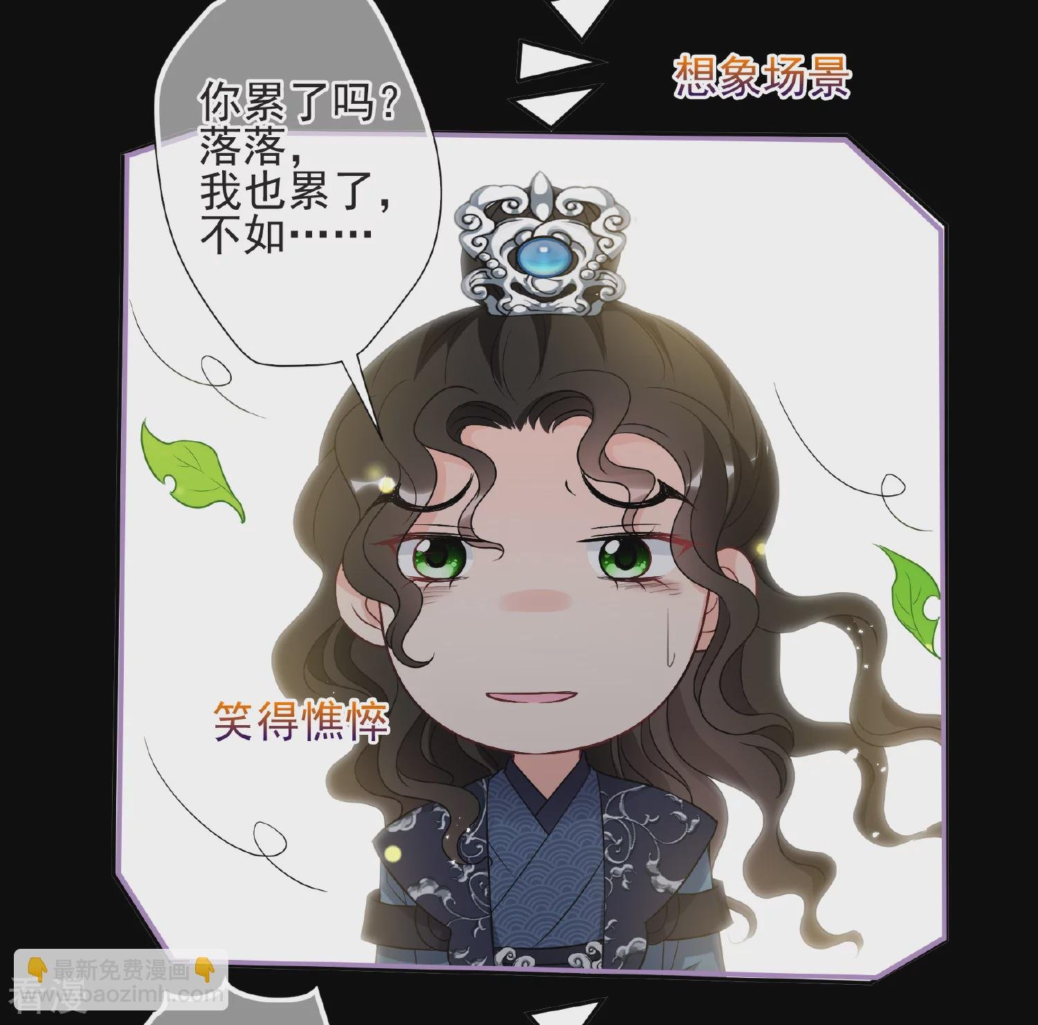 第2季第44话 夜半私会2