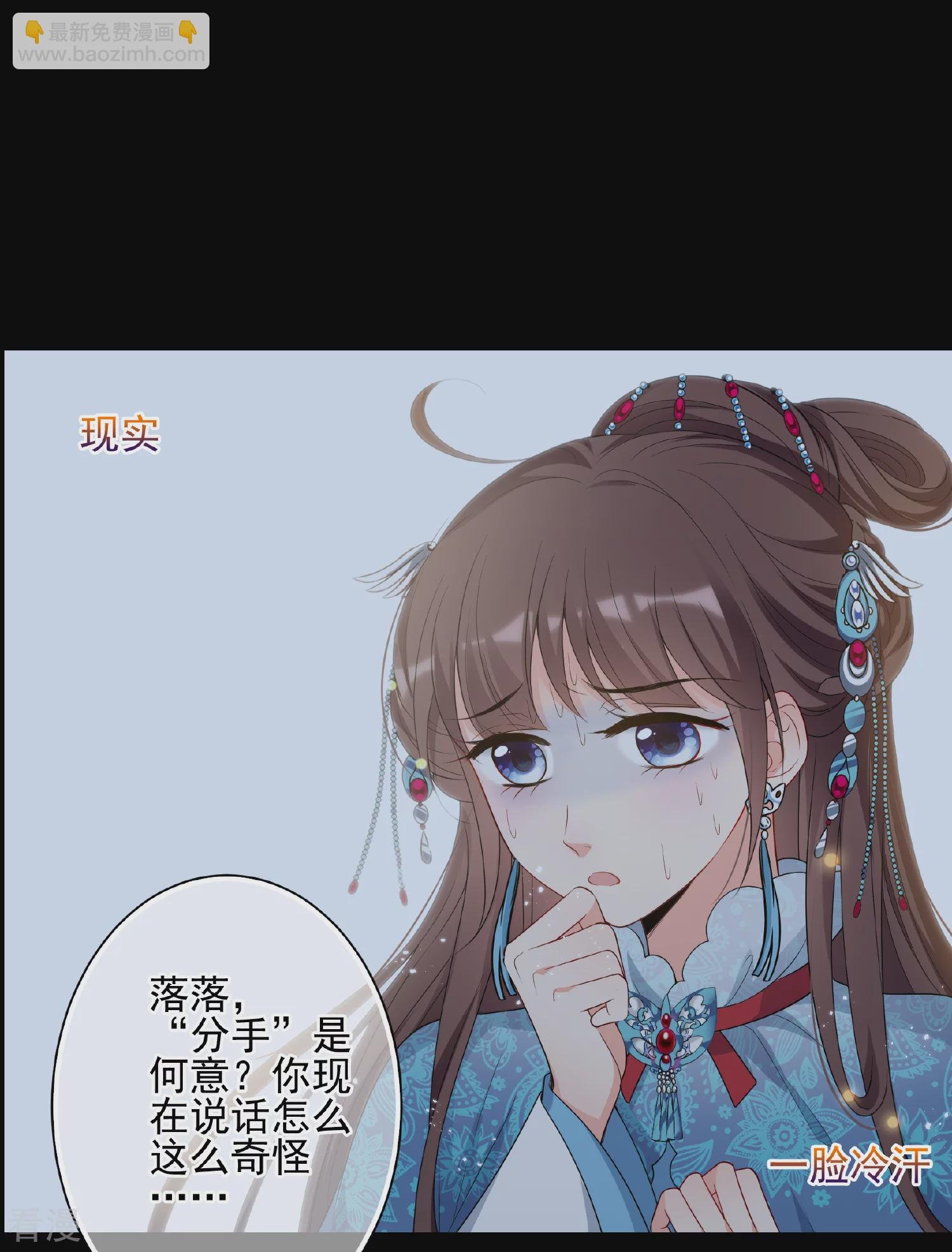 第2季第44话 夜半私会2