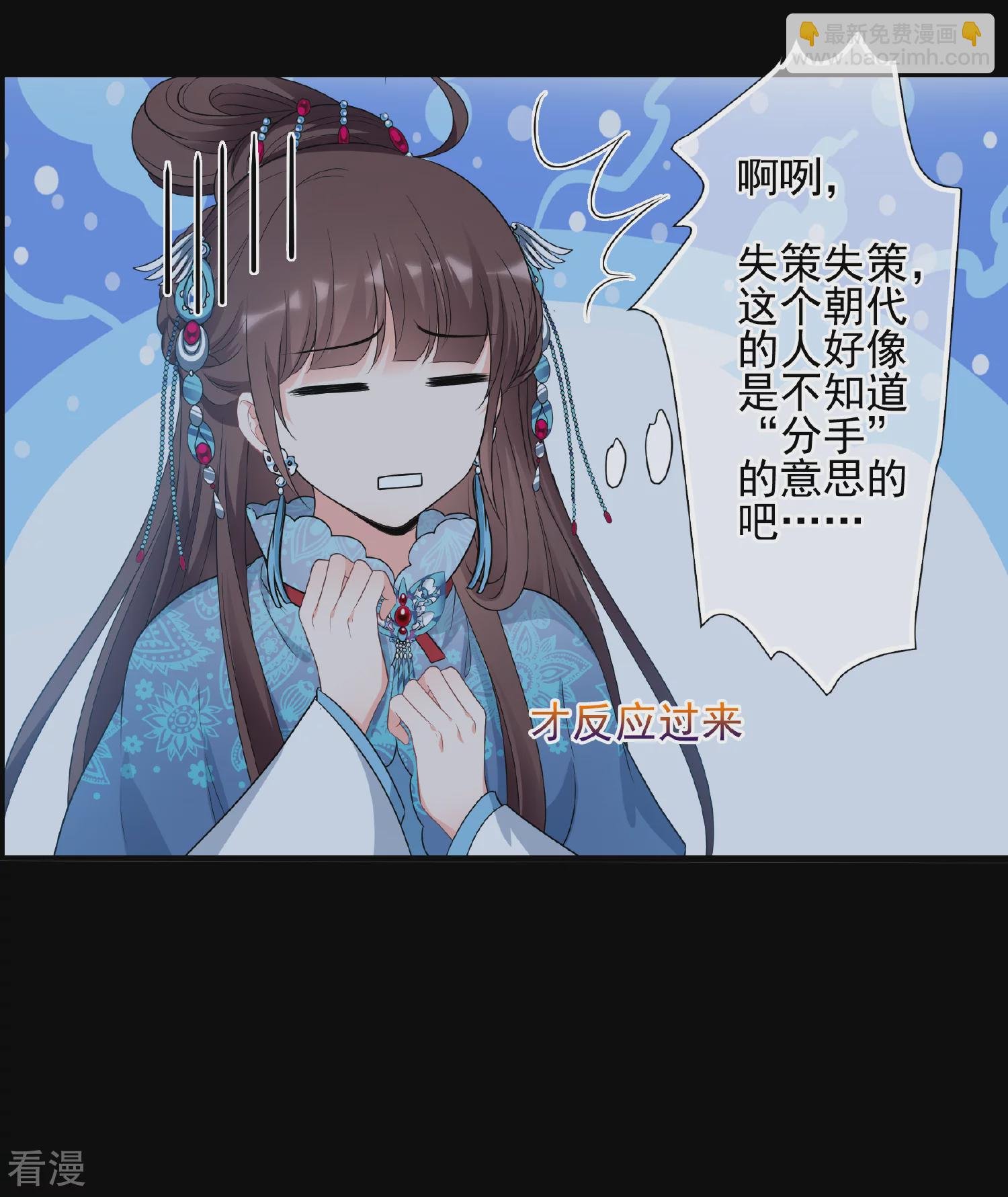 第2季第44话 夜半私会2