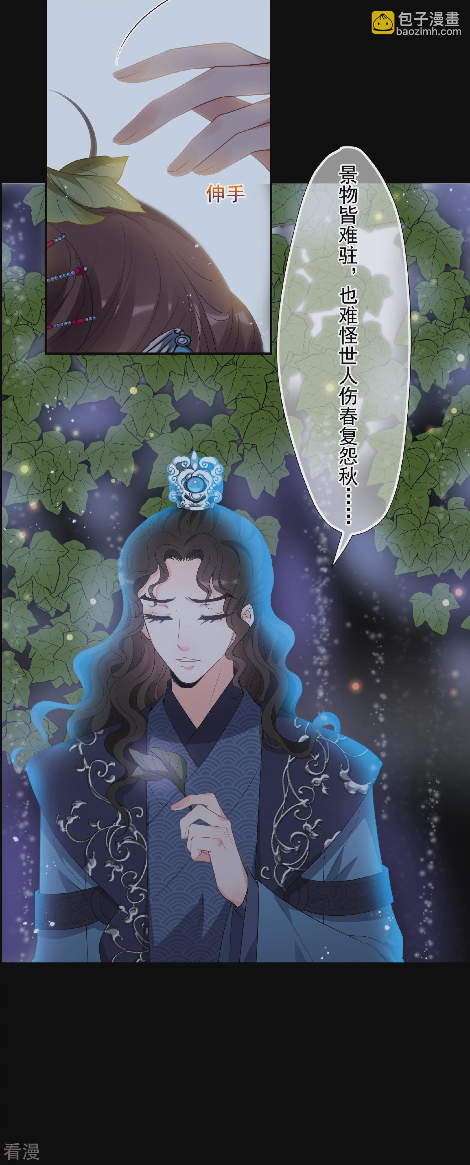 第2季第44话 夜半私会2
