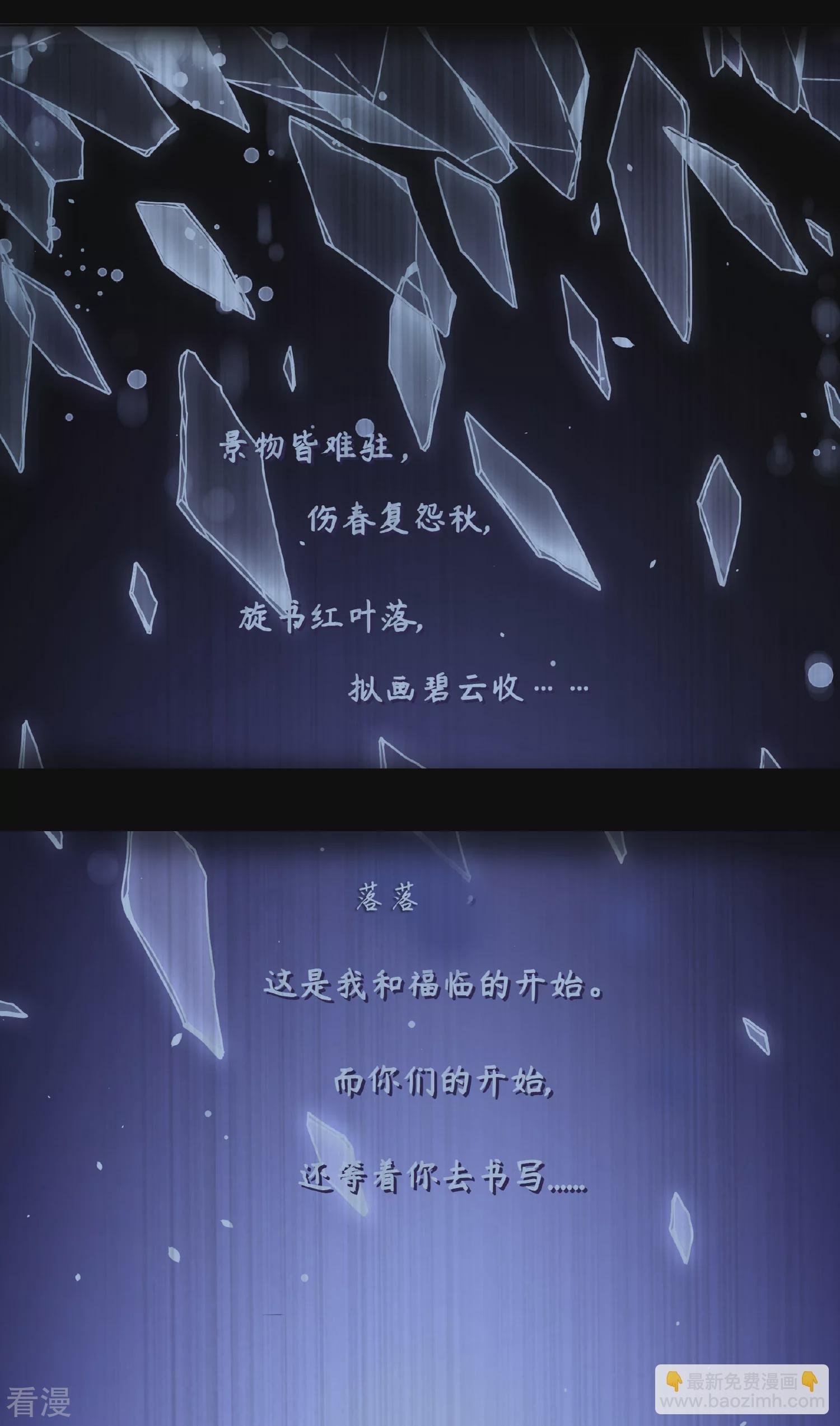 第2季第44话 夜半私会2
