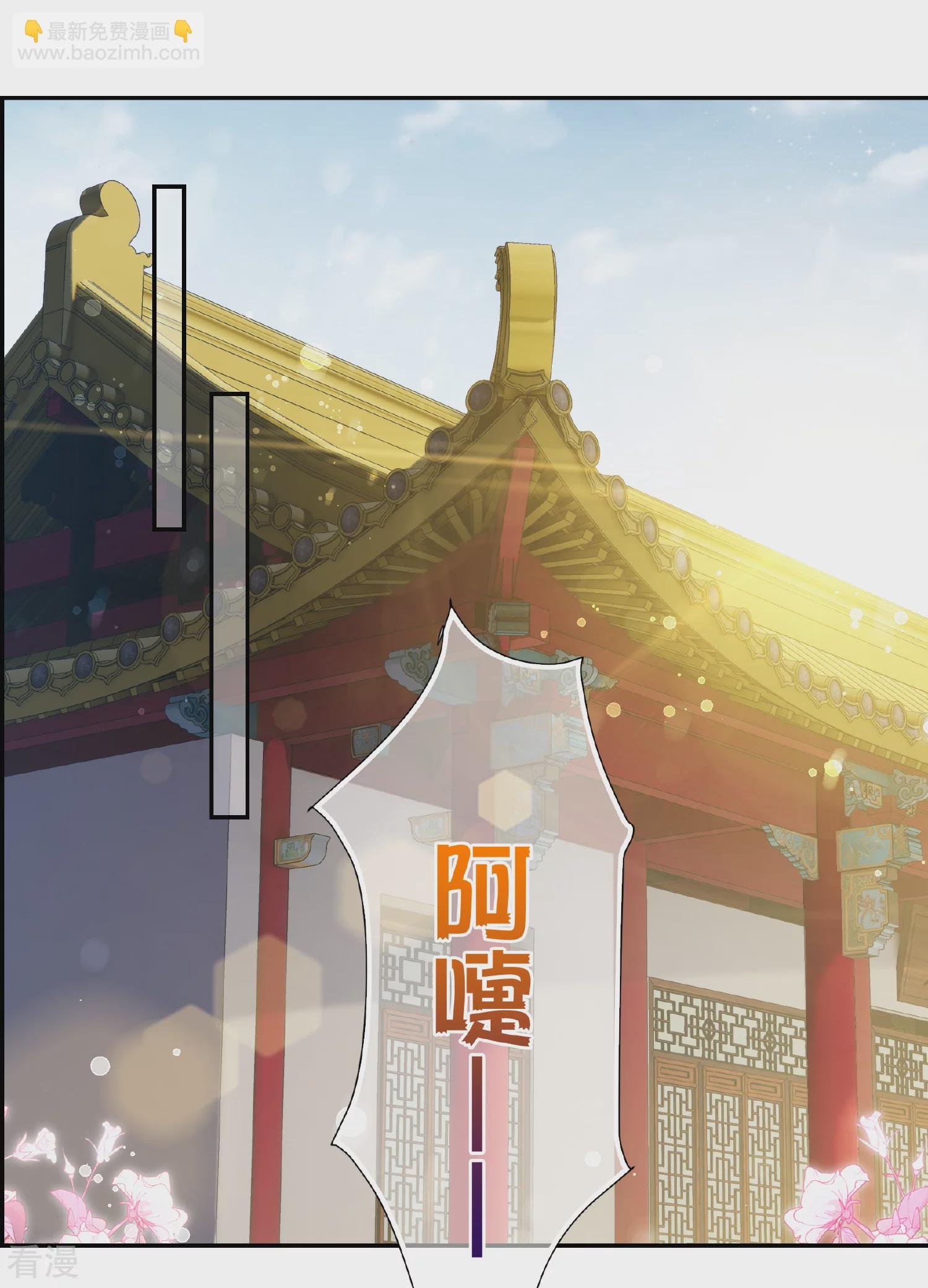 第2季第47话 小公主1