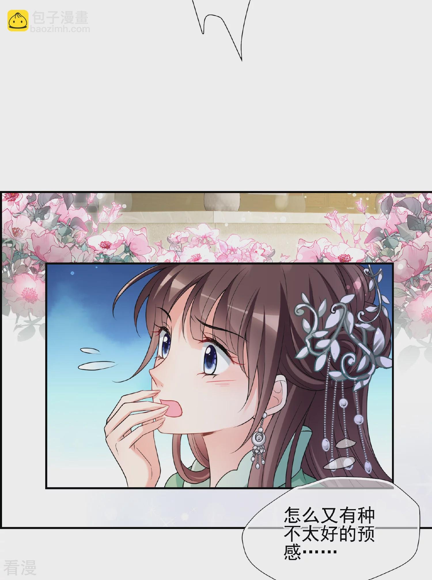 第2季第47话 小公主1