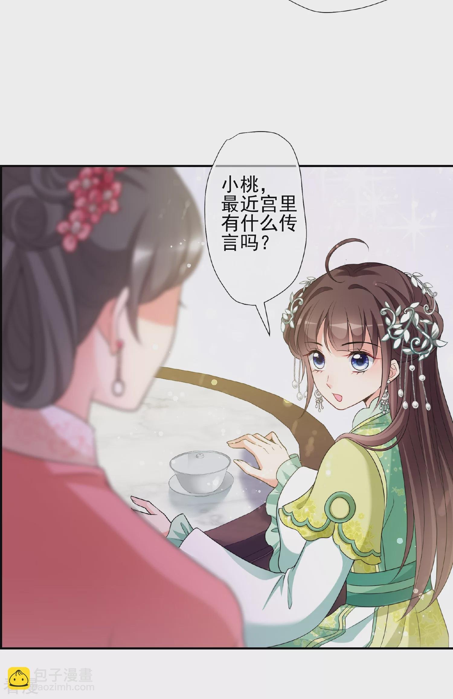 第2季第47话 小公主1