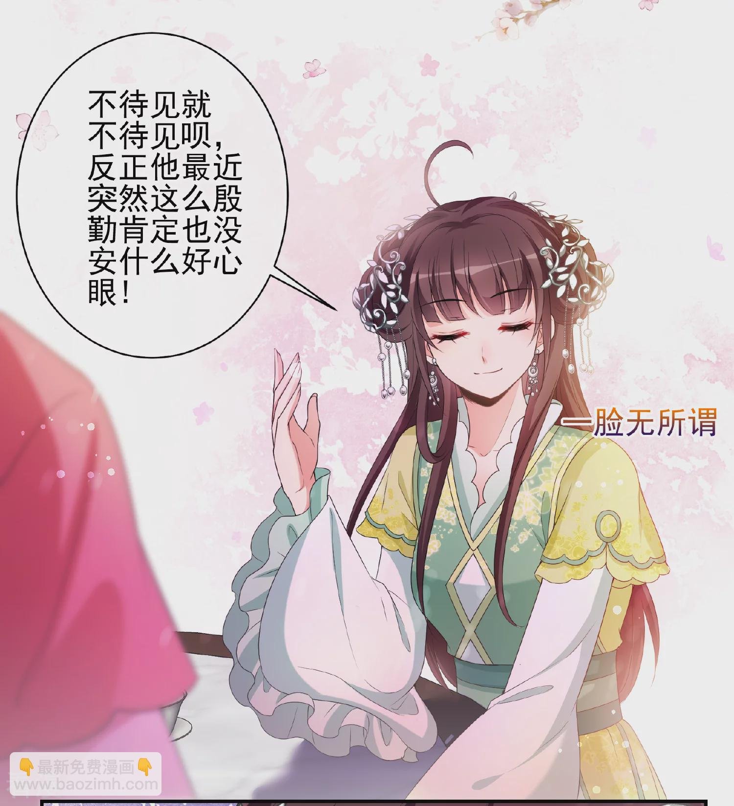 第2季第47话 小公主1