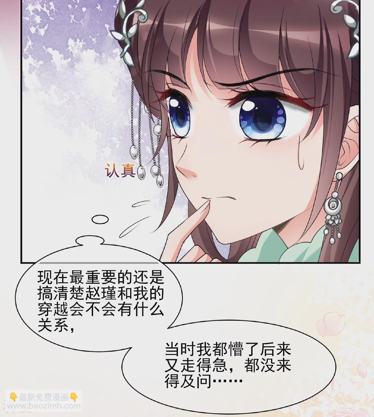 第2季第47话 小公主1