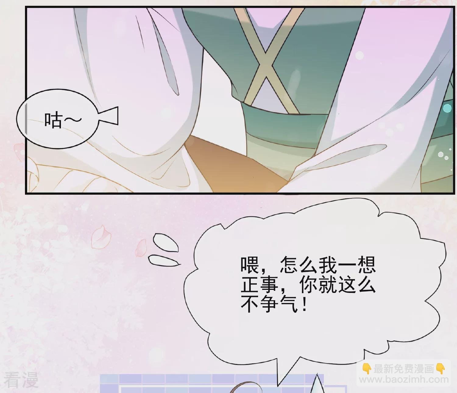 第2季第47话 小公主1