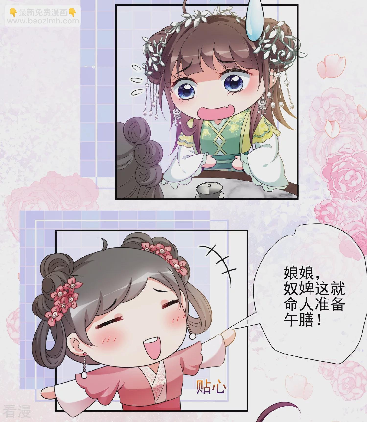 第2季第47话 小公主1