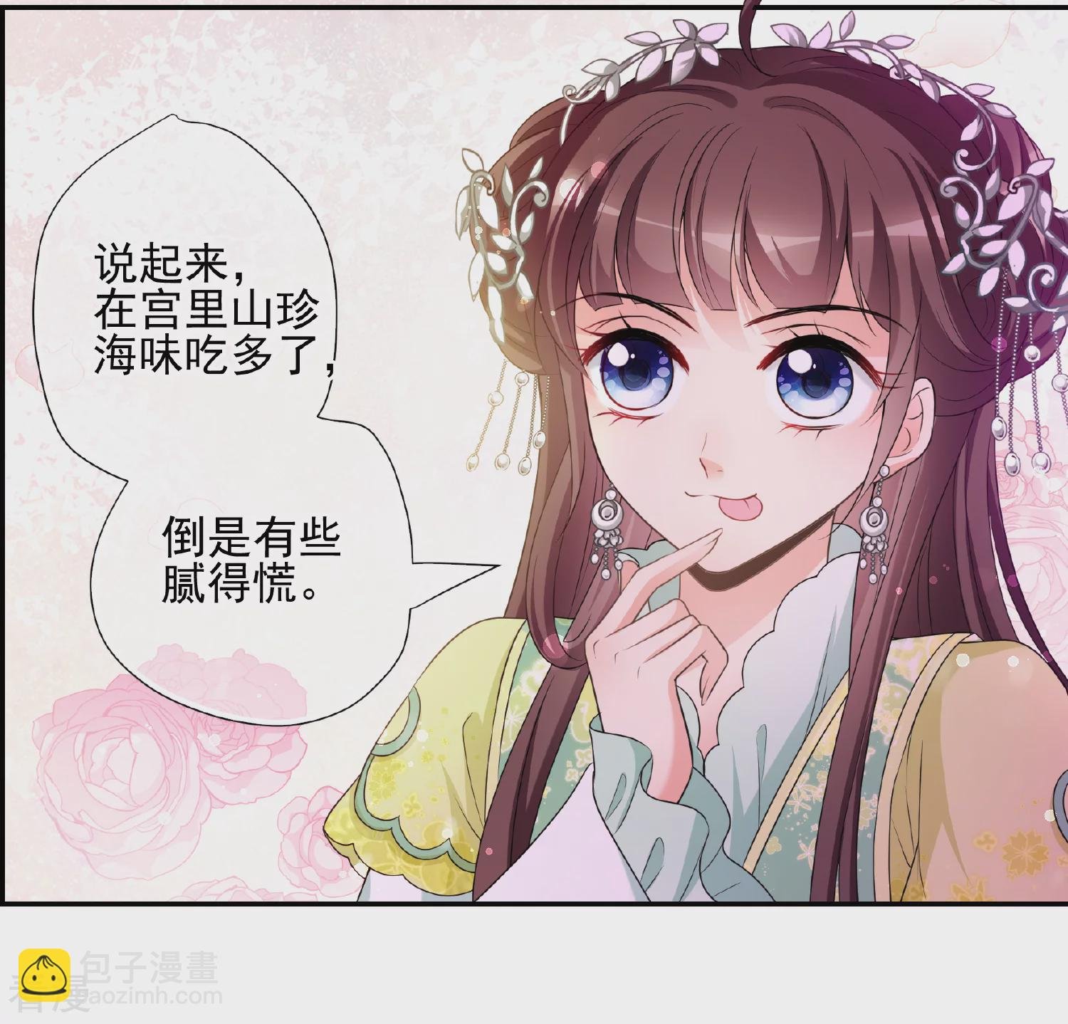 第2季第47话 小公主1