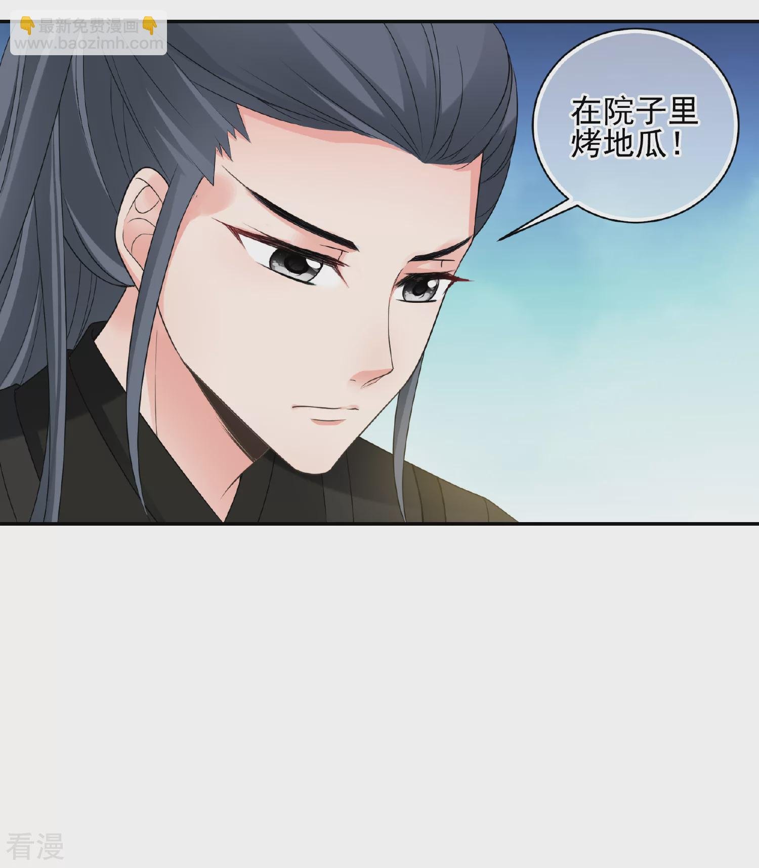 第2季第47话 小公主1