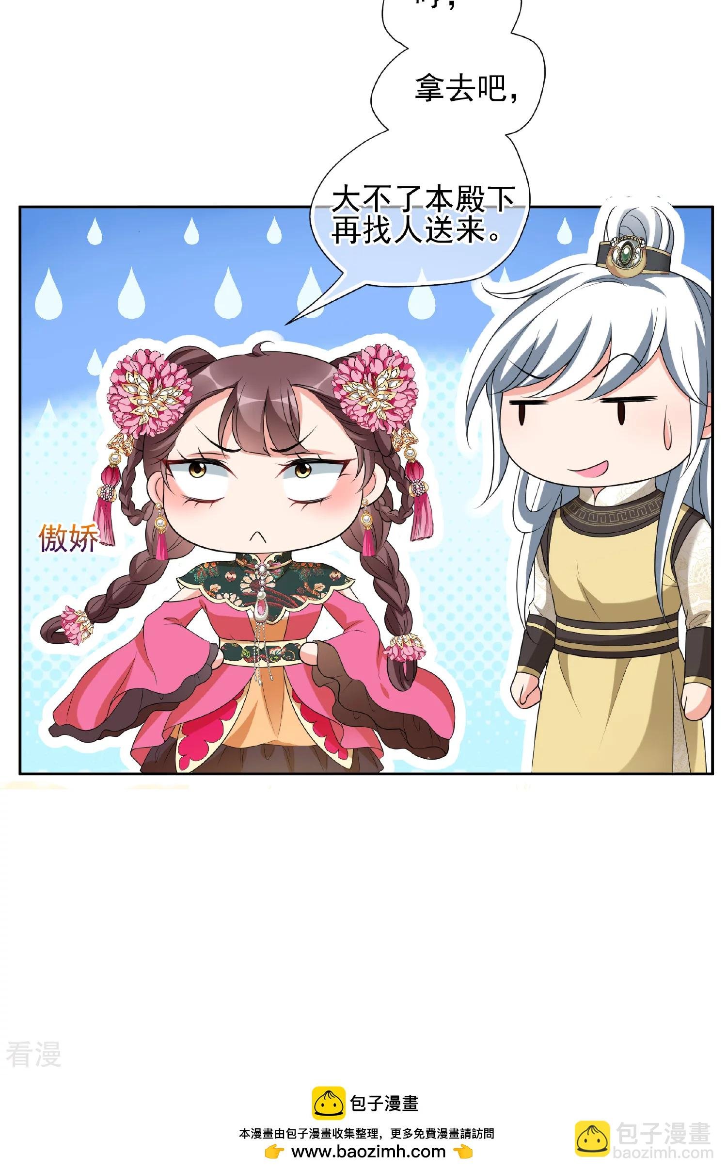 第2季第47话 小公主1