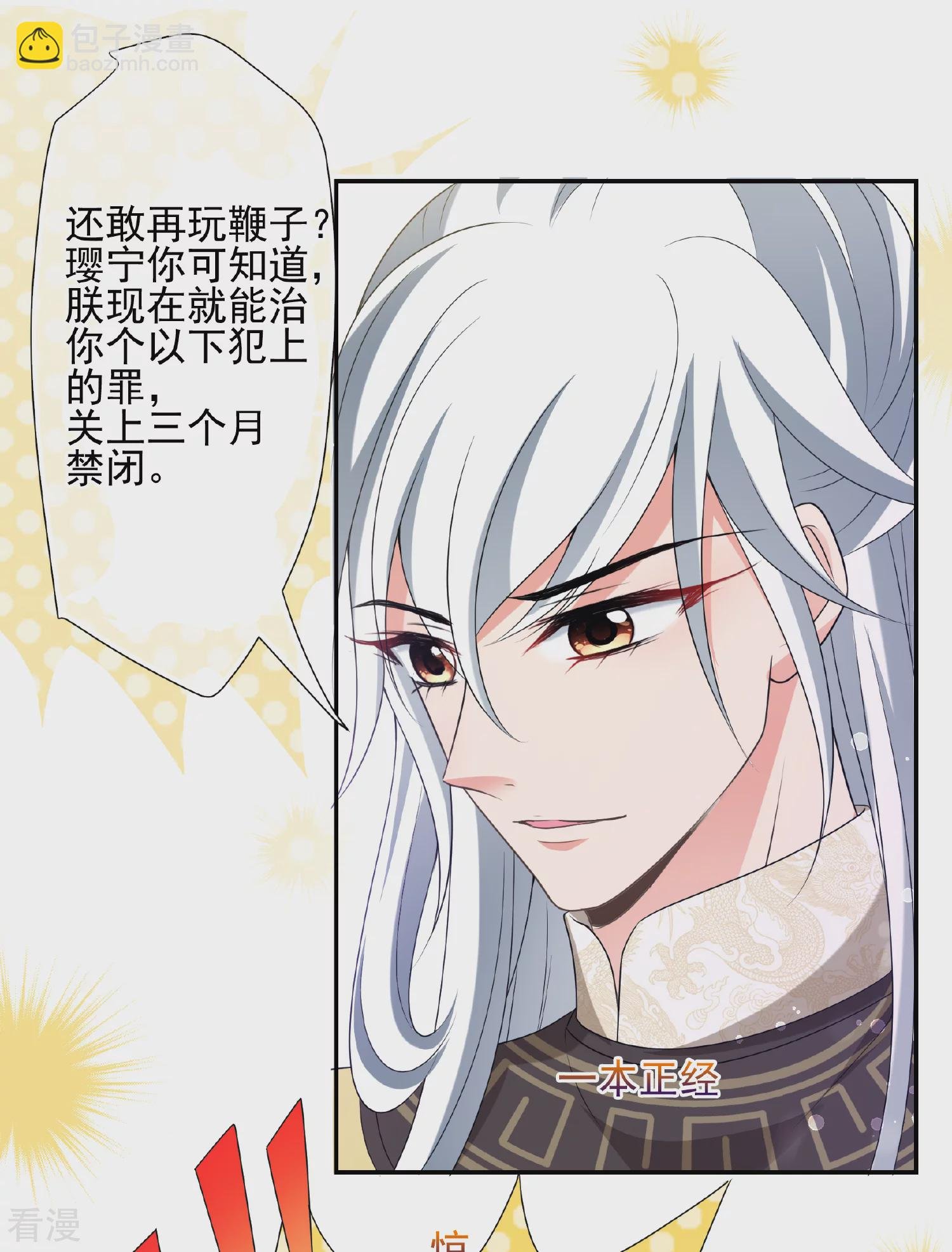 第2季第48话 小公主2