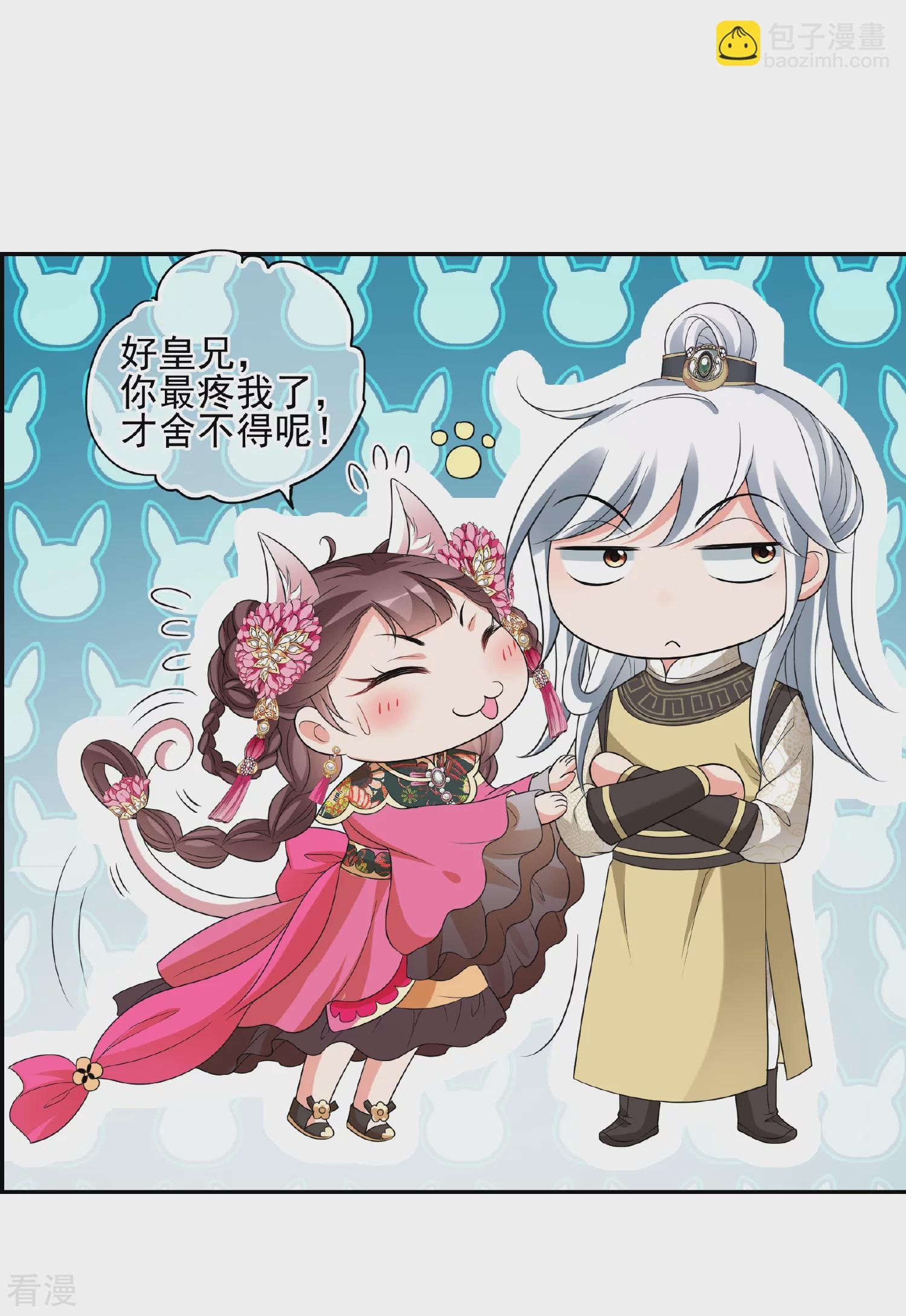 第2季第48话 小公主2