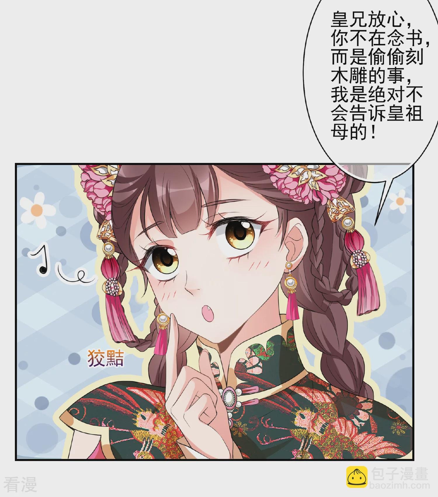 第2季第48话 小公主2