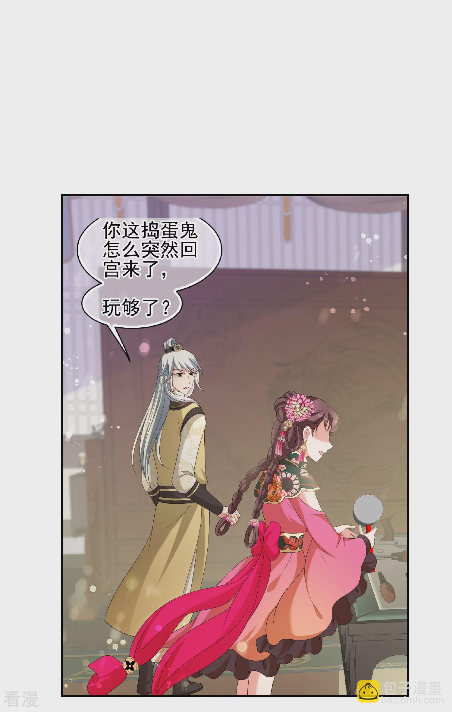 第2季第48话 小公主2