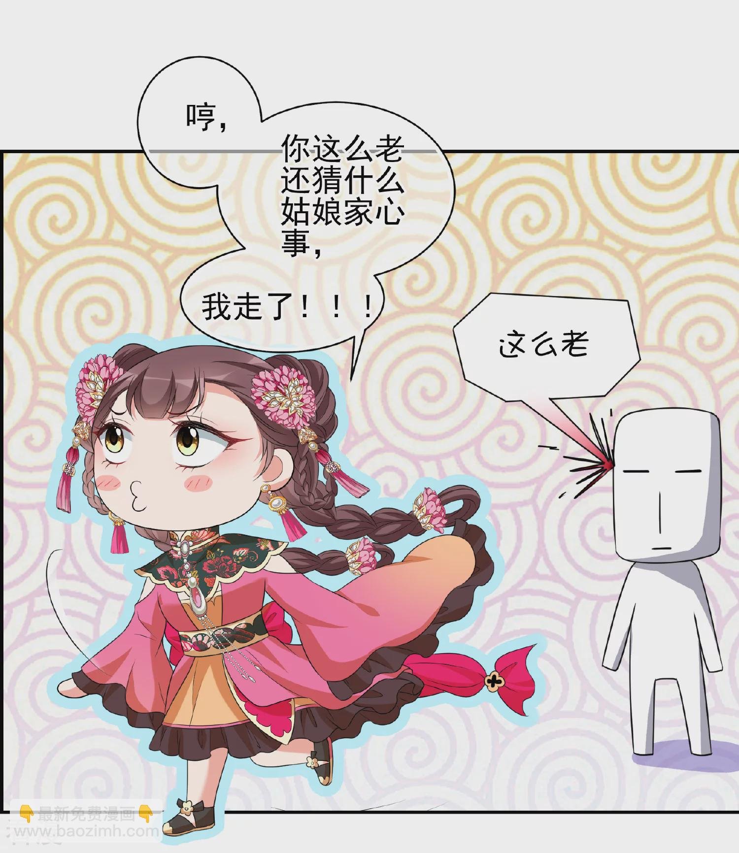 第2季第48话 小公主2