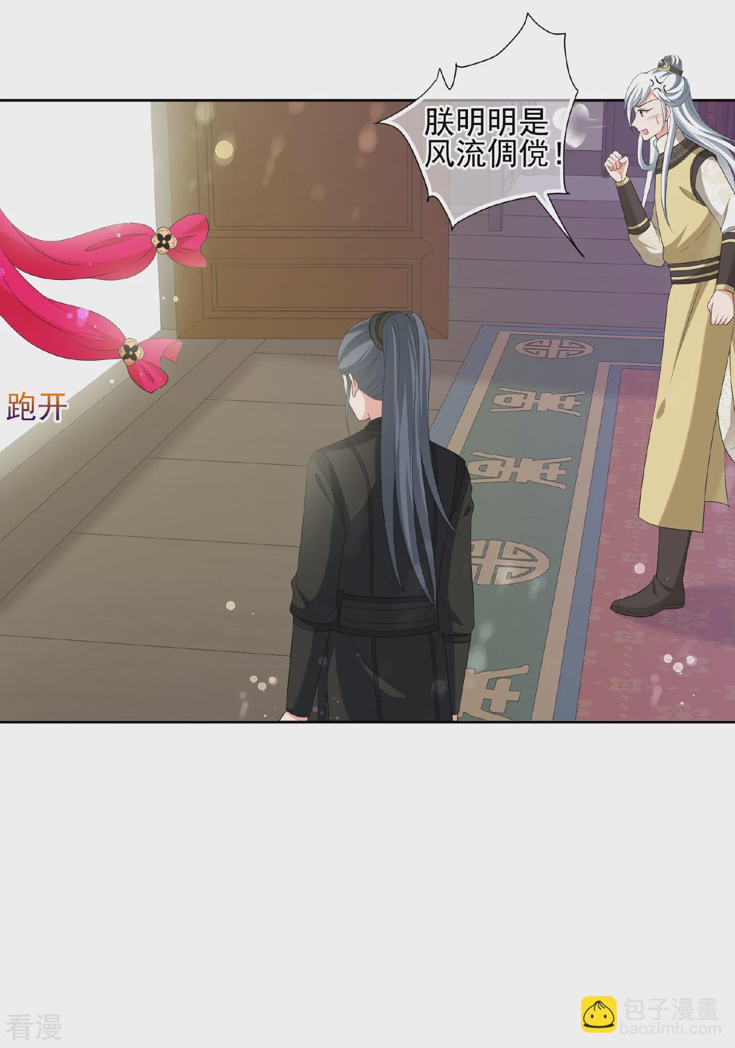 第2季第48话 小公主2