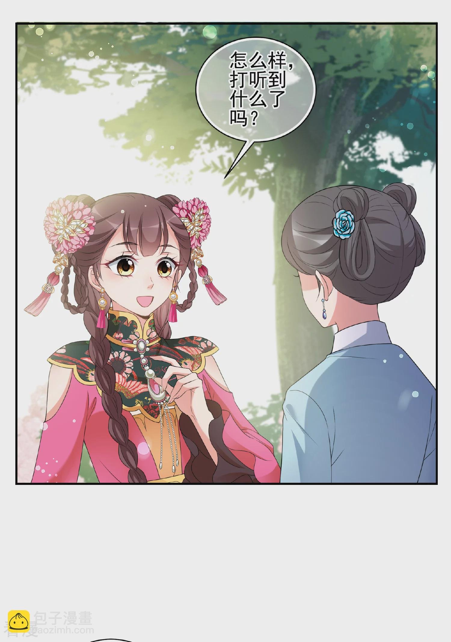 第2季第48话 小公主2