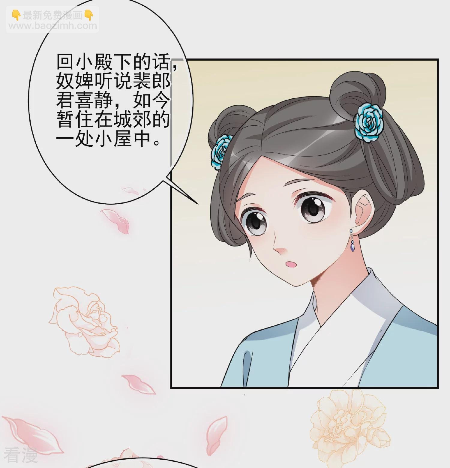 第2季第48话 小公主2