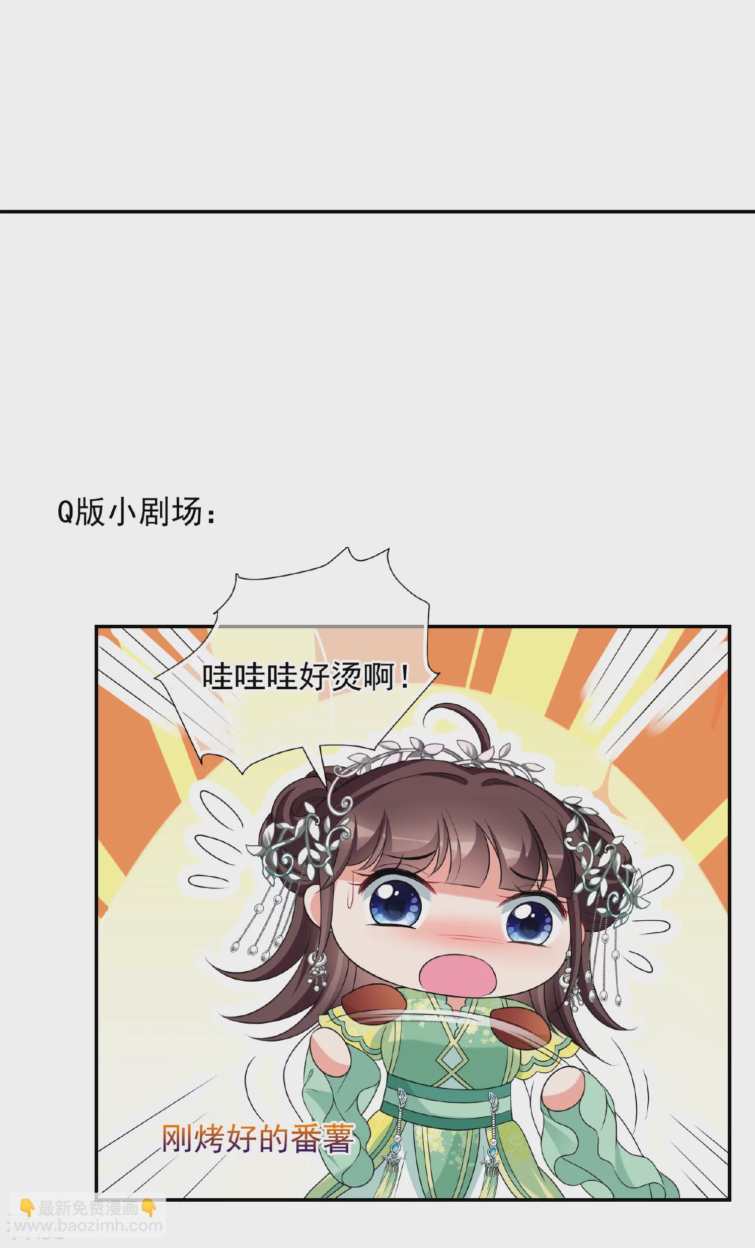第2季第48话 小公主2