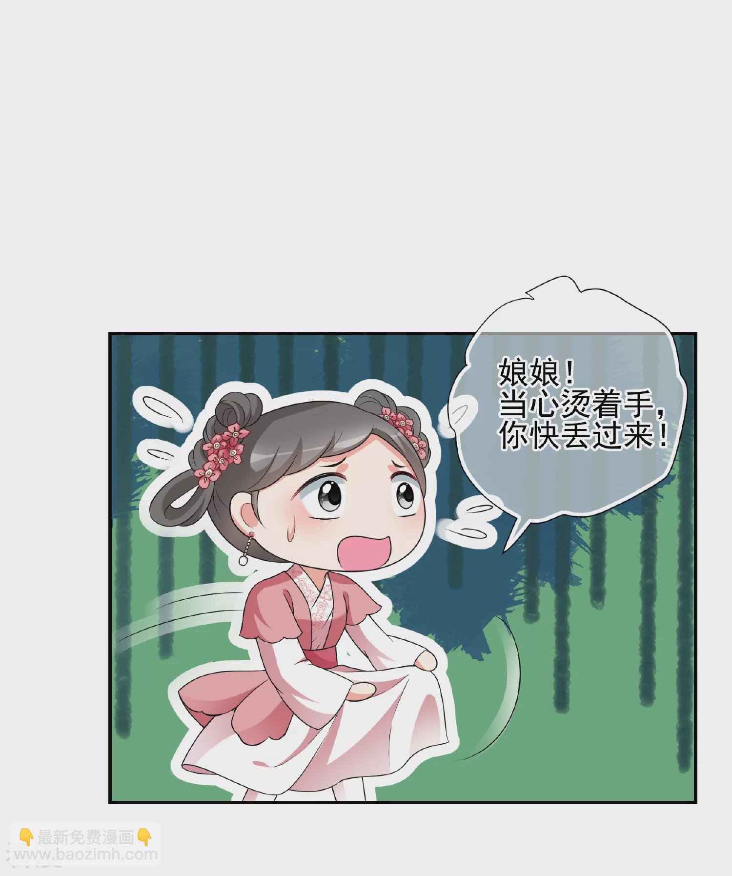 第2季第48话 小公主2