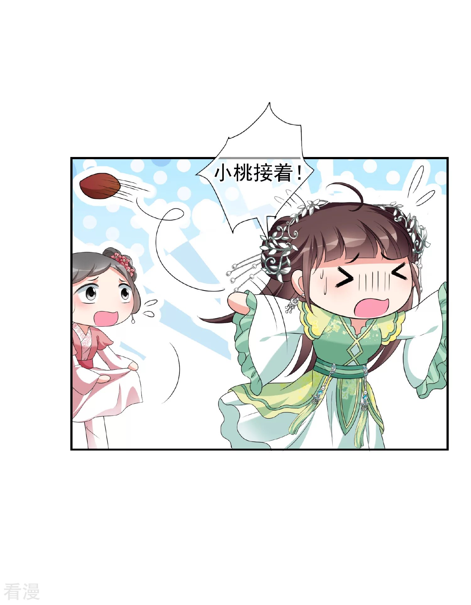 第2季第48话 小公主2