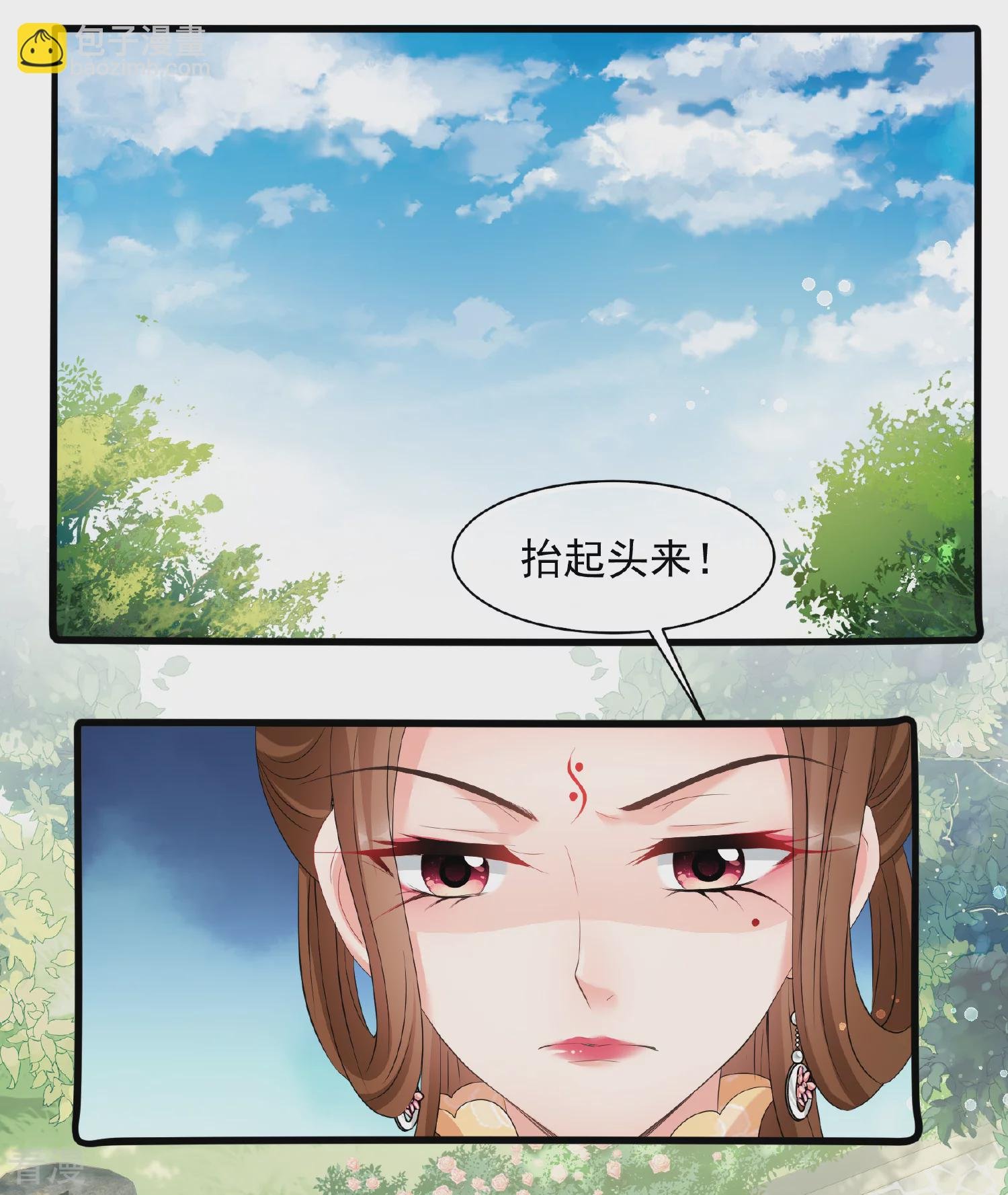 第2季第48话 小公主2
