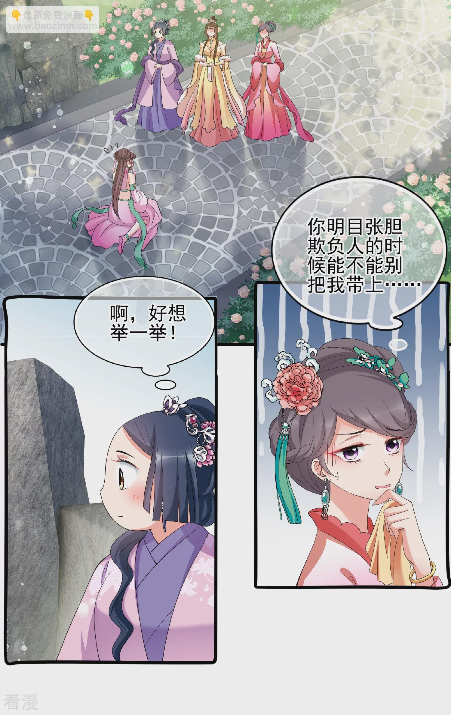 第2季第48话 小公主2