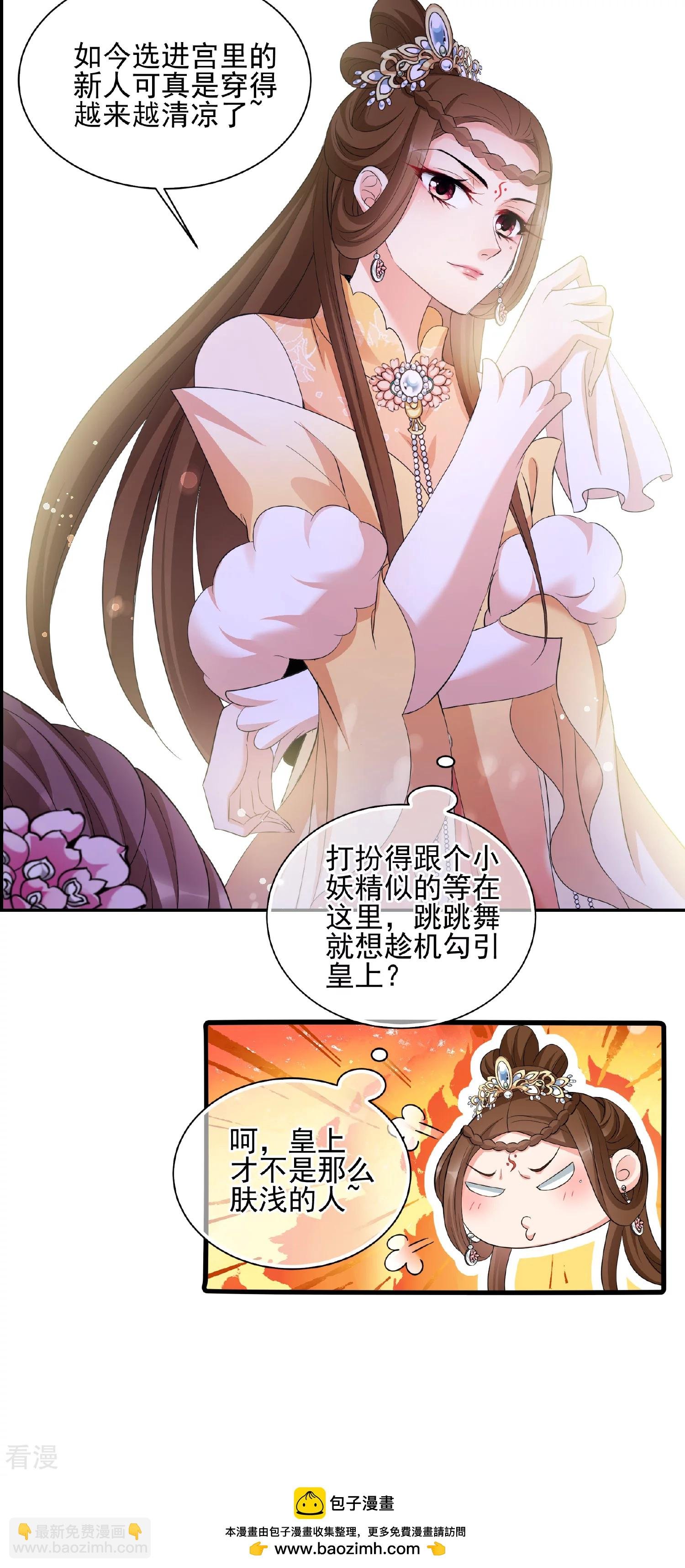 第2季第48话 小公主2