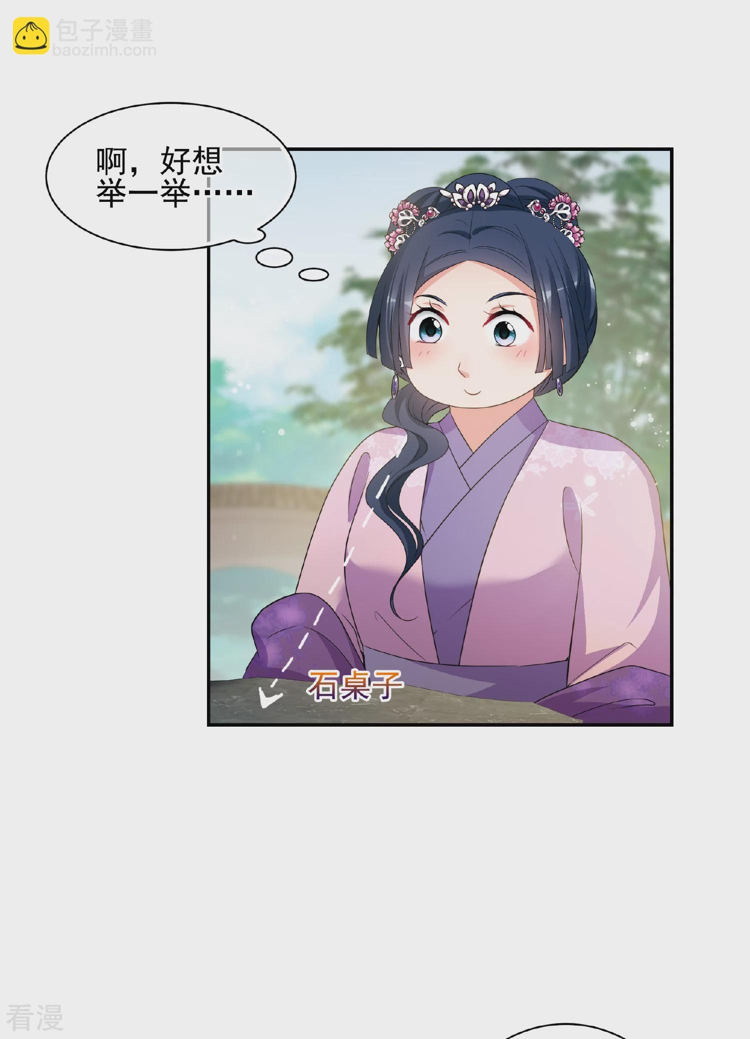 第2季第50话 被她逮个正着！2