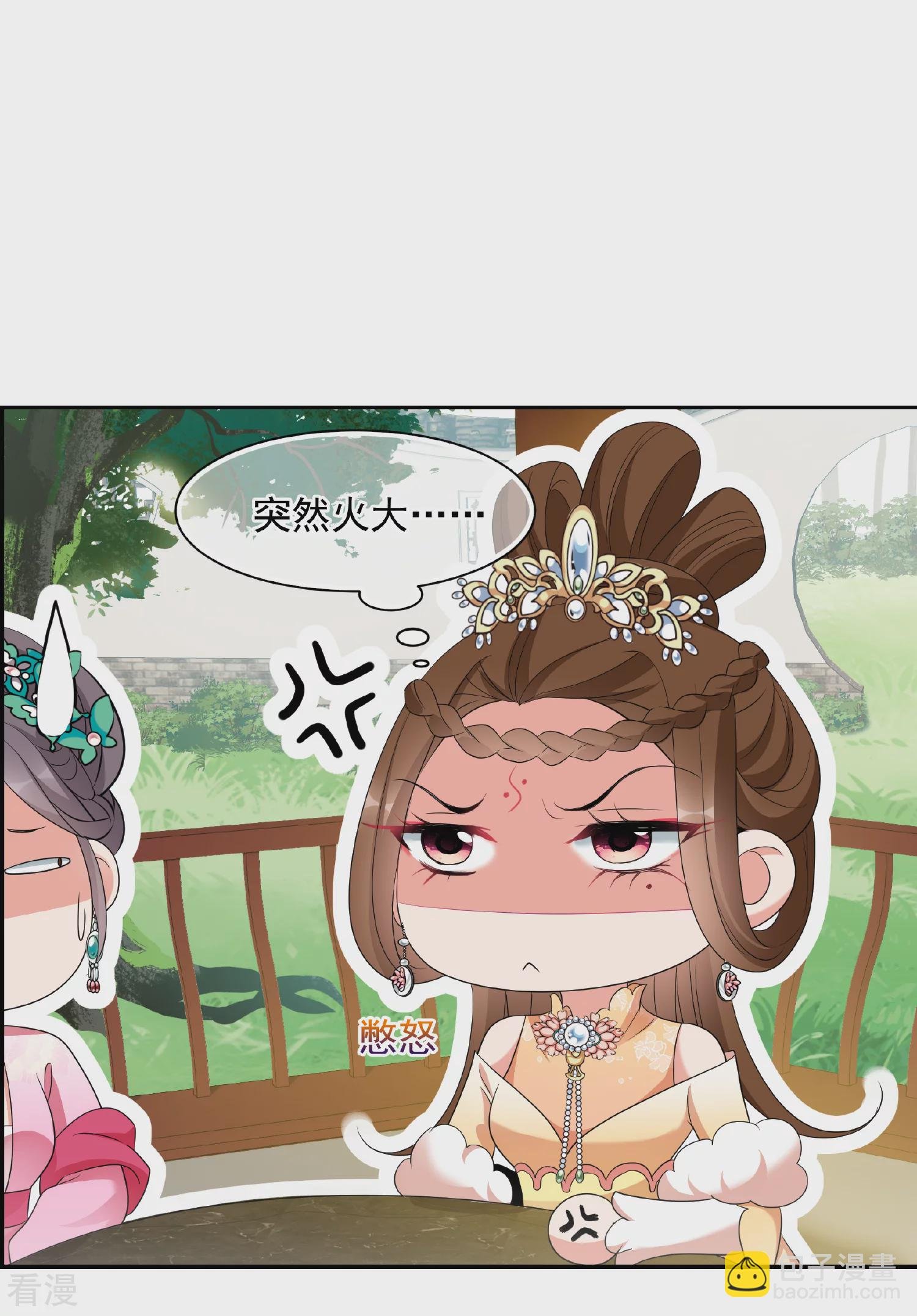 第2季第50话 被她逮个正着！2
