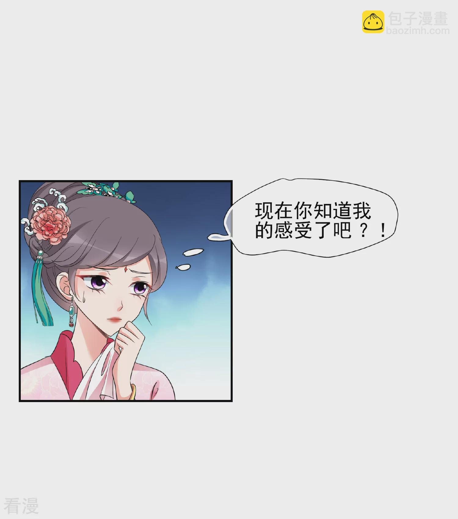 第2季第50话 被她逮个正着！2