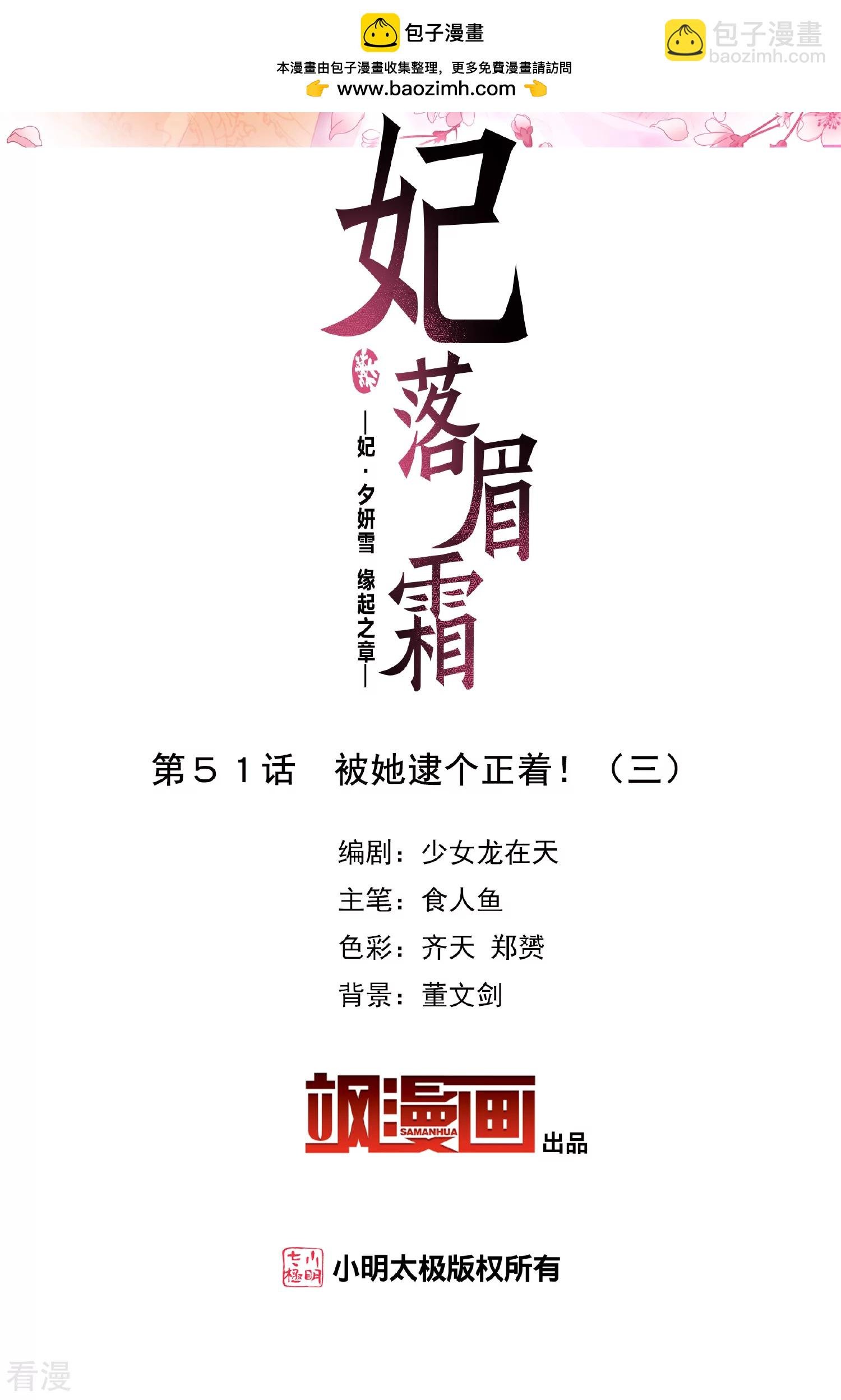 第2季第51话 被她逮个正着！3