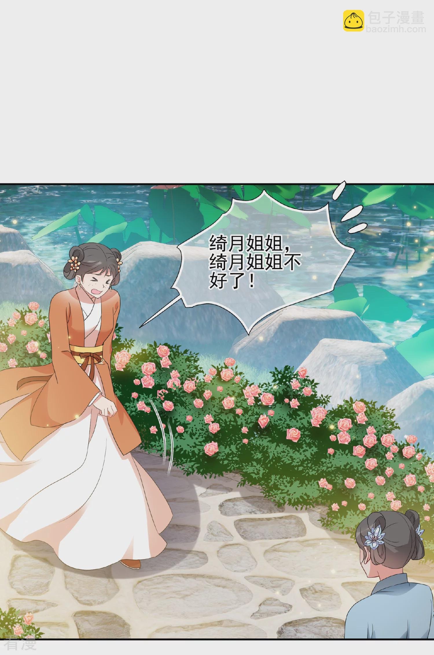 第2季第51话 被她逮个正着！3