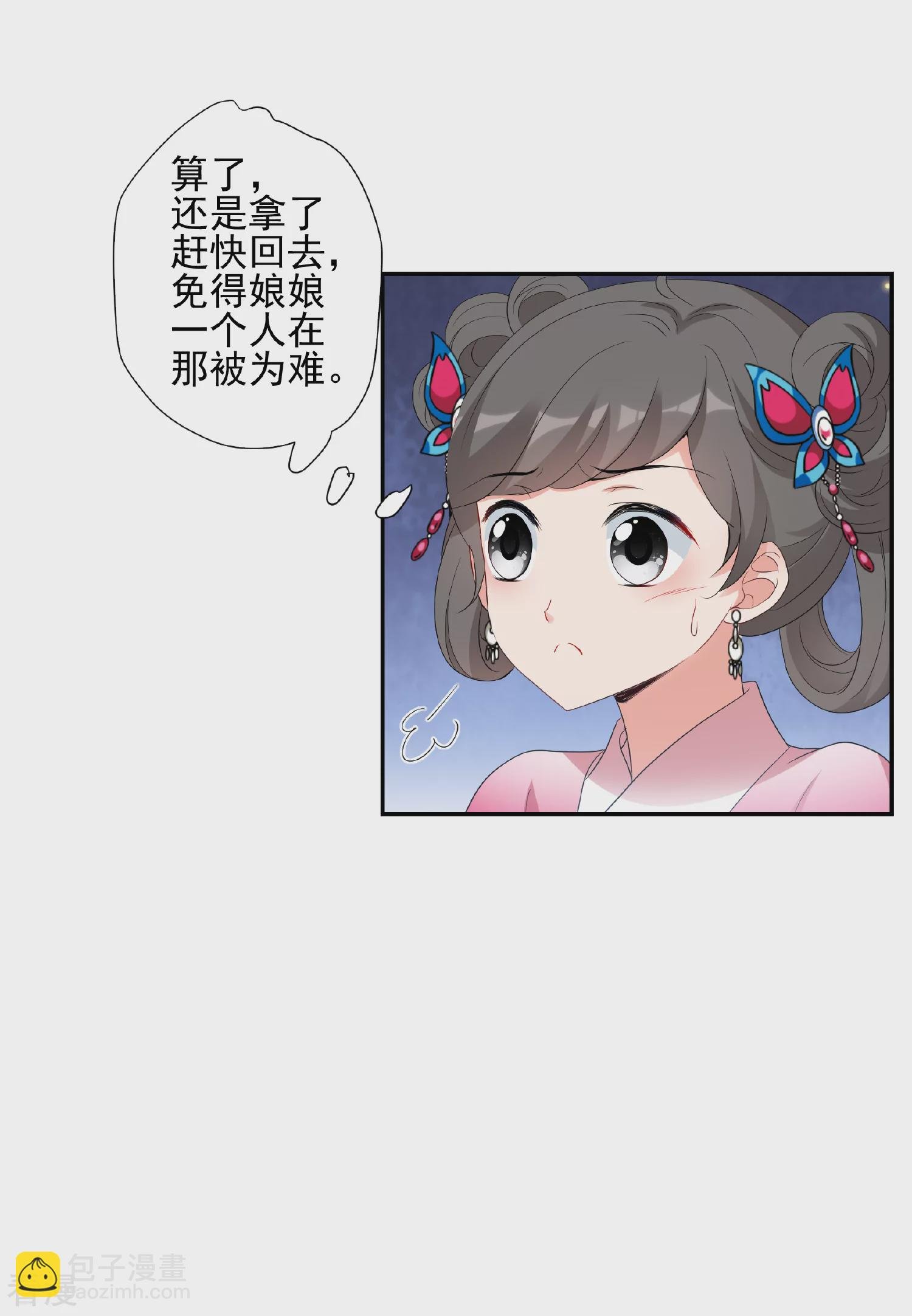 第2季第51话 被她逮个正着！3
