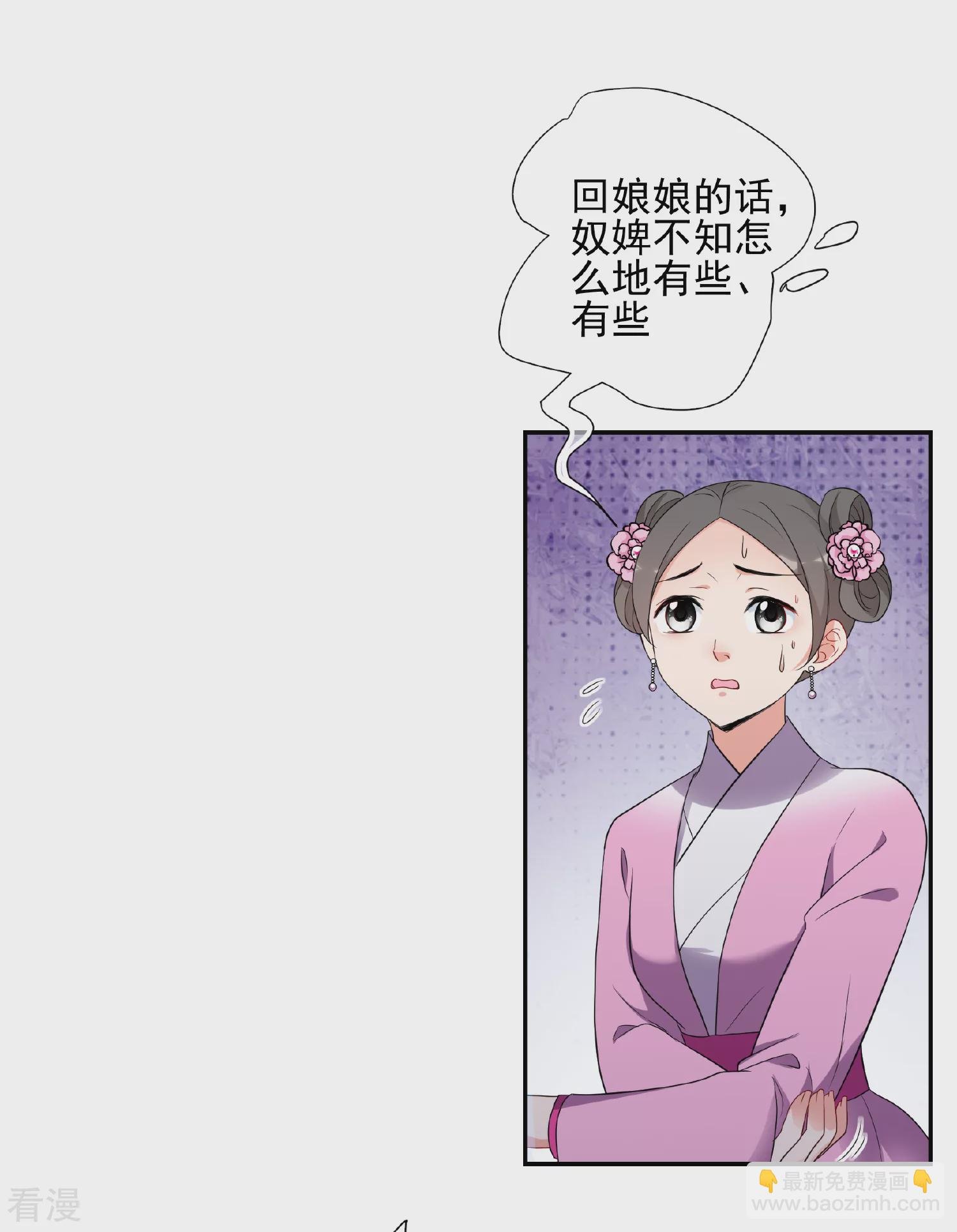 第2季第51话 被她逮个正着！3