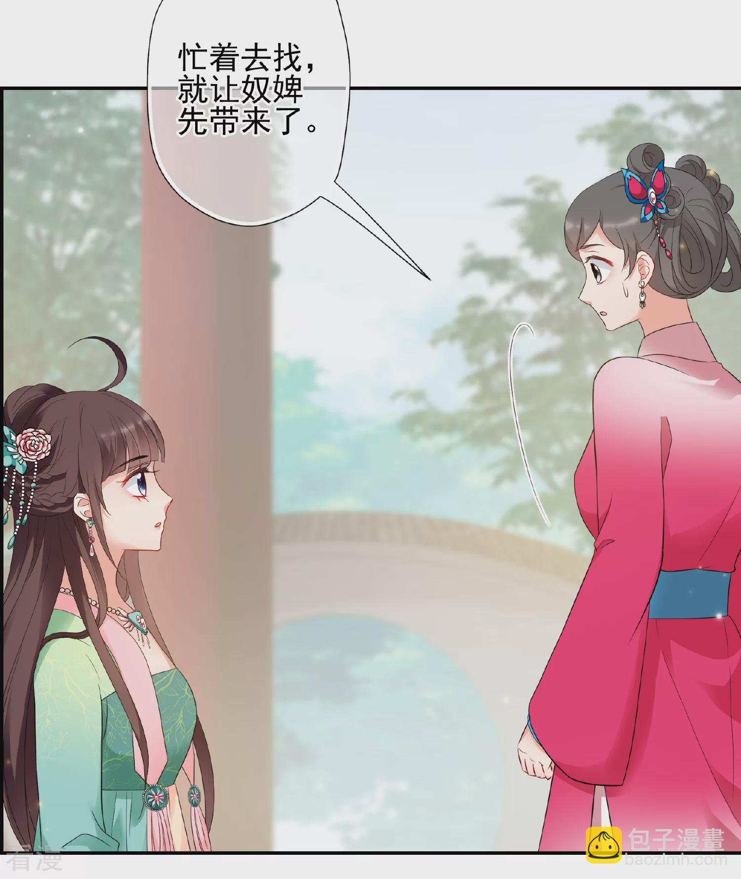第2季第51话 被她逮个正着！3
