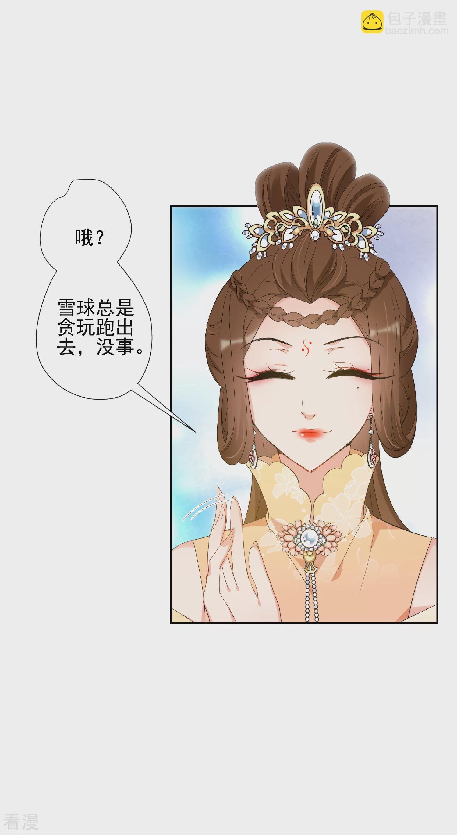 第2季第51话 被她逮个正着！3