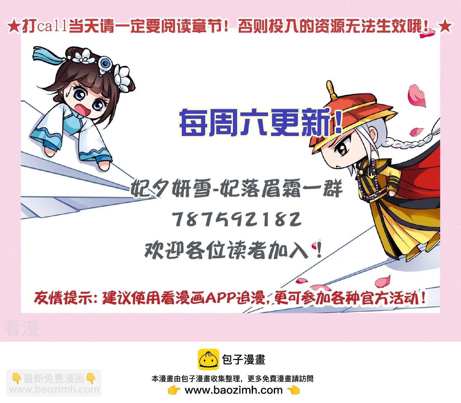第2季第51话 被她逮个正着！3