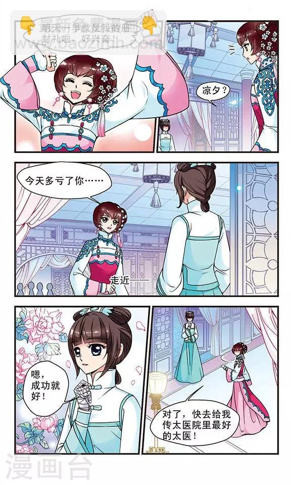 第51话 各遂所愿1