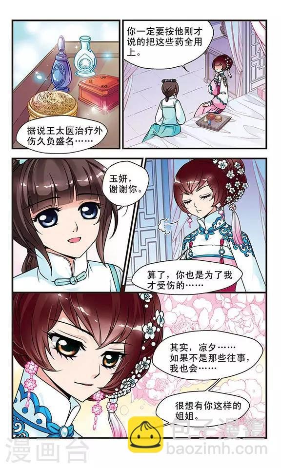 第51话 各遂所愿1